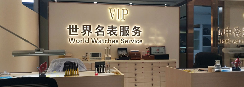 厦门欧米茄维修中心